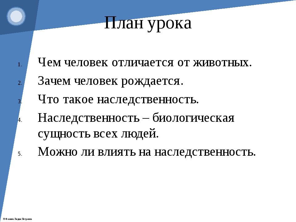 Загадка про обществознание: §1. Загадка человека (Страницы 10,11,12,13,14)