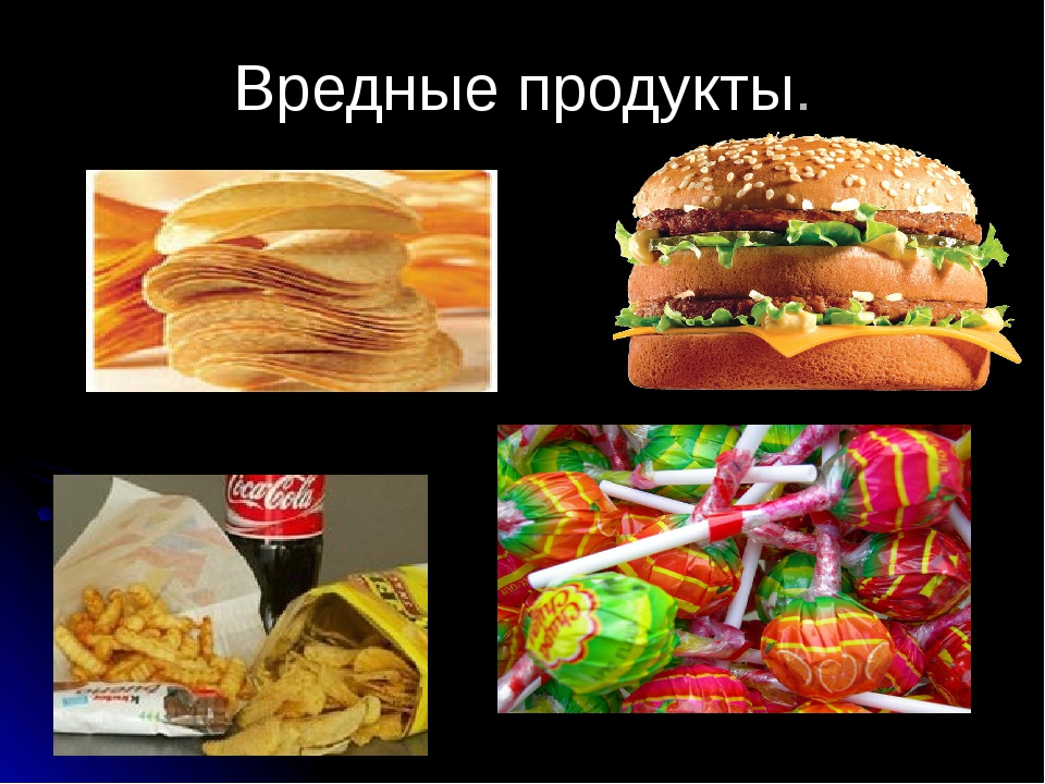 Вредные продукты питания картинки для детей: Продукты питания картинки для детей в детском саду, карточки Домана, раскраски