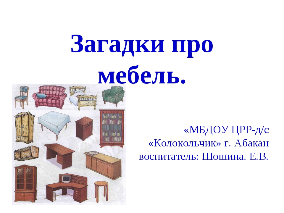 Загадки про лестницу: Загадки с ответом лестница