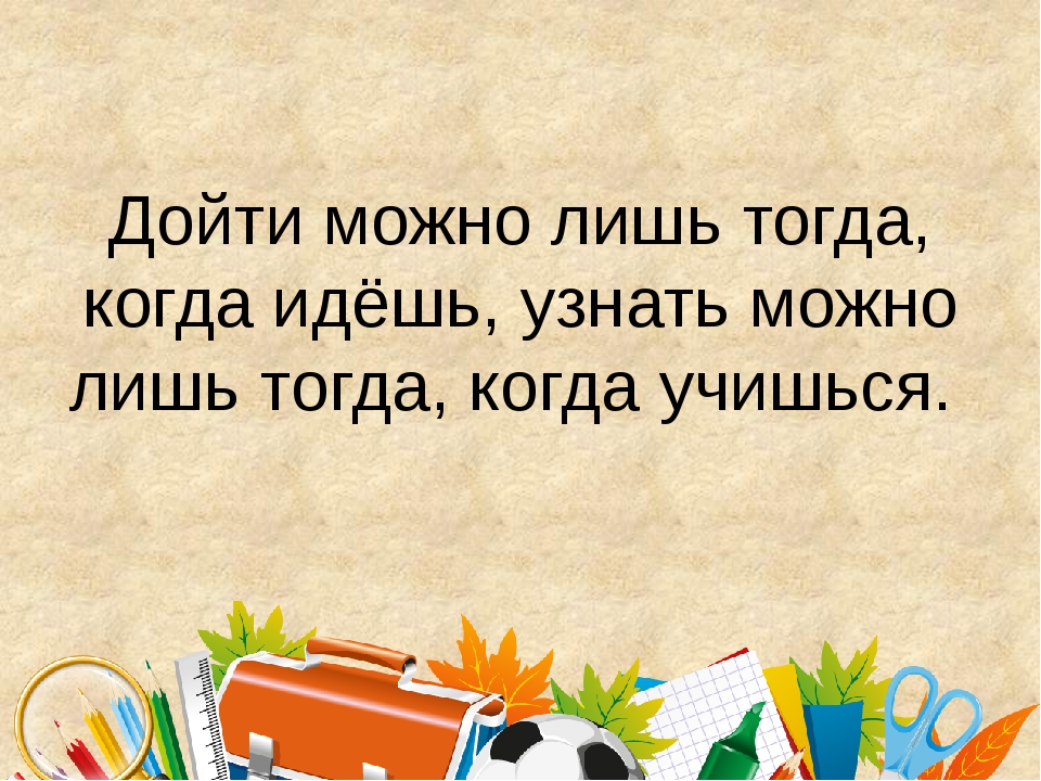 Узнать можно лишь тогда когда учишься значение пословицы: ПОМОГИТЕ СРОЧНО!ЗАВТРА КОНТРОЛЬНАЯ!!!
Выпишите односоставные предложения, укажите их тип.