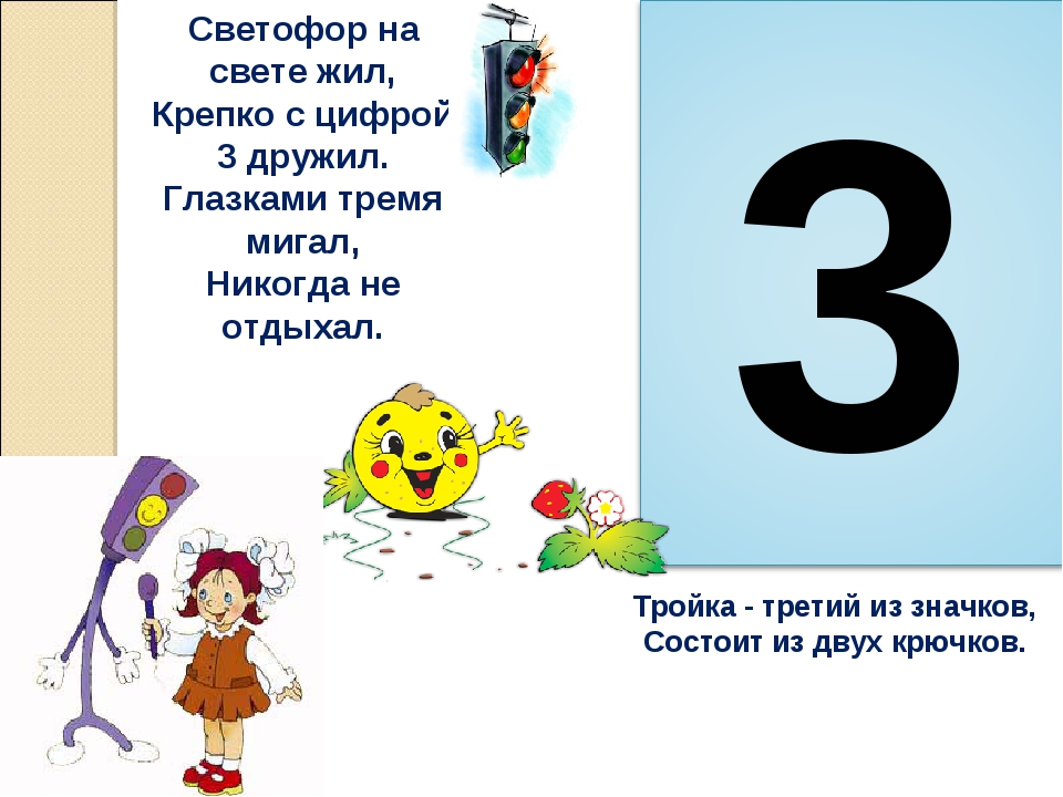 Загадки про числа от 1 до 10 для детей: Загадки про цифры для дошкольников и учеников 1 класса