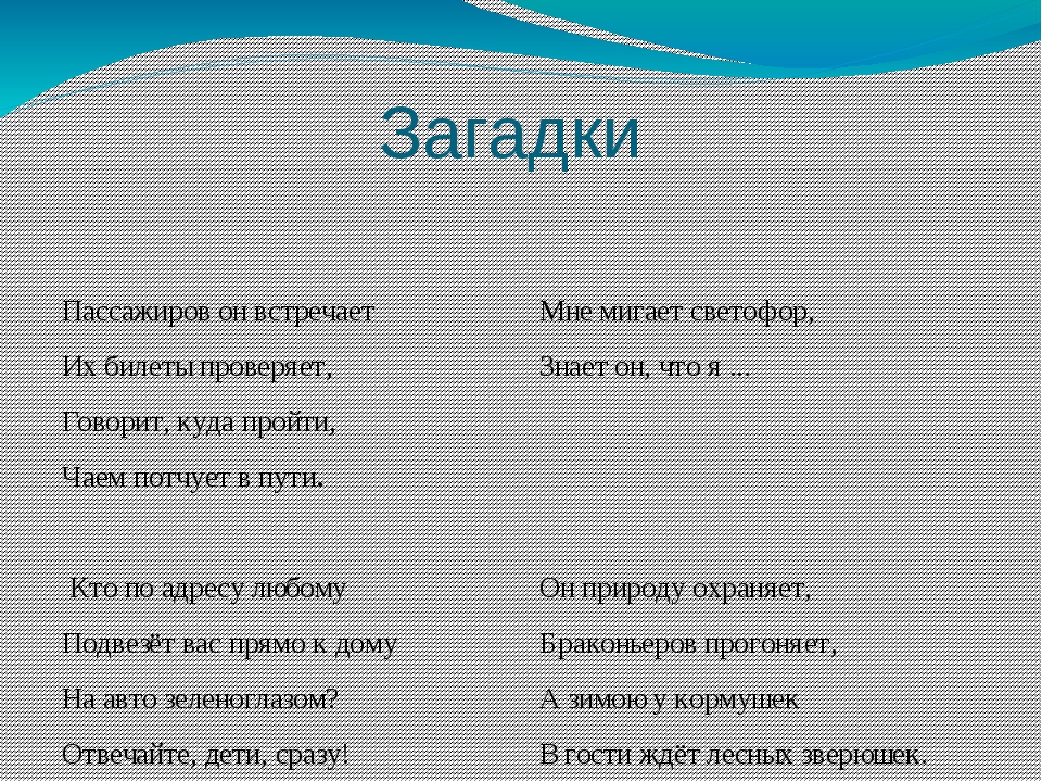 Хрестоматия 4 класс загадки о доме и домашних вещах: Загадки о домашних вещах с ответами для детей 3-4 класса