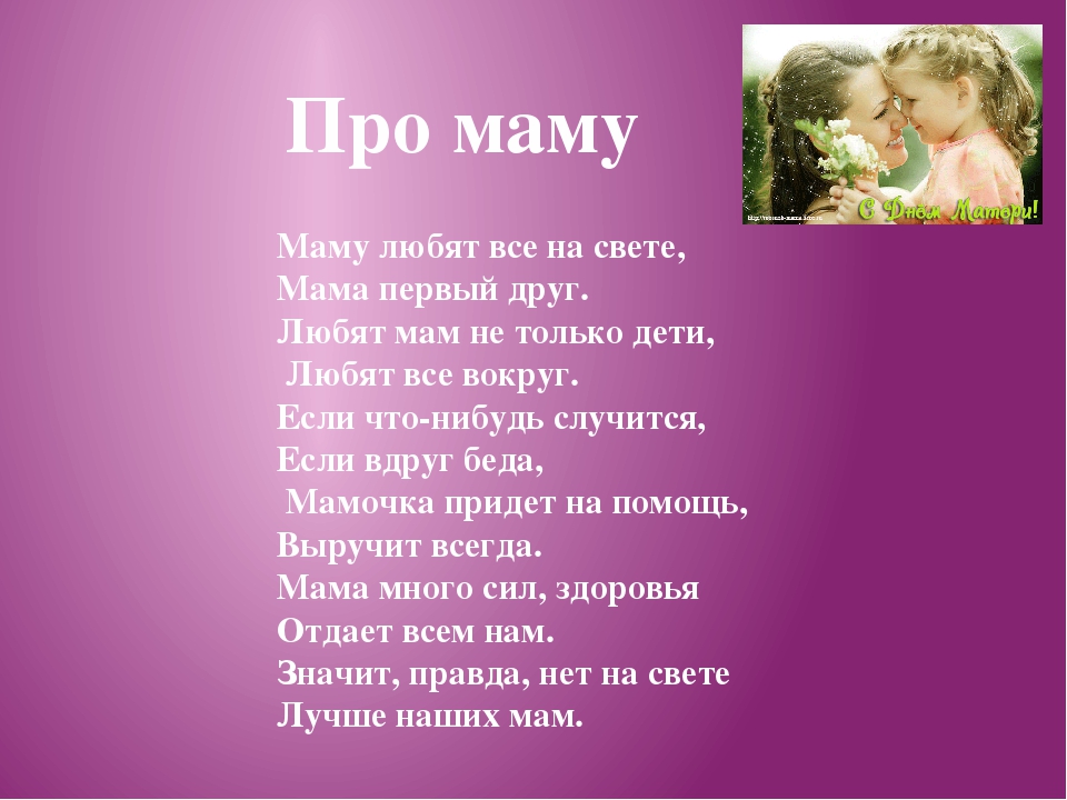 Хорошие песни про маму: Песни о маме - слушать и скачать бесплатно без регистрации