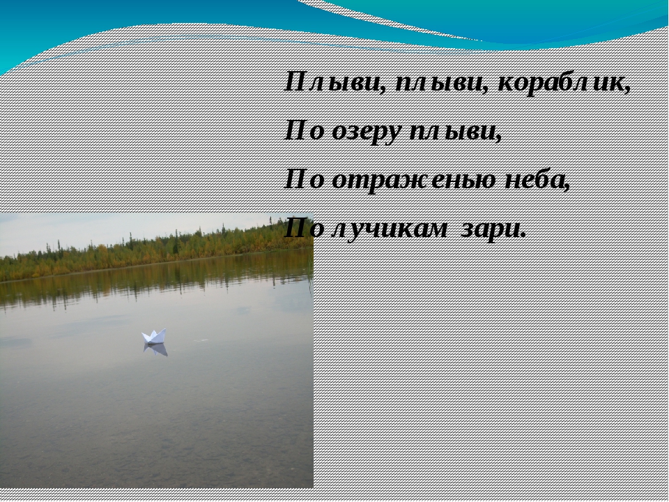 Детская песня про кораблики: Песня Белые кораблики слушать онлайн и скачать