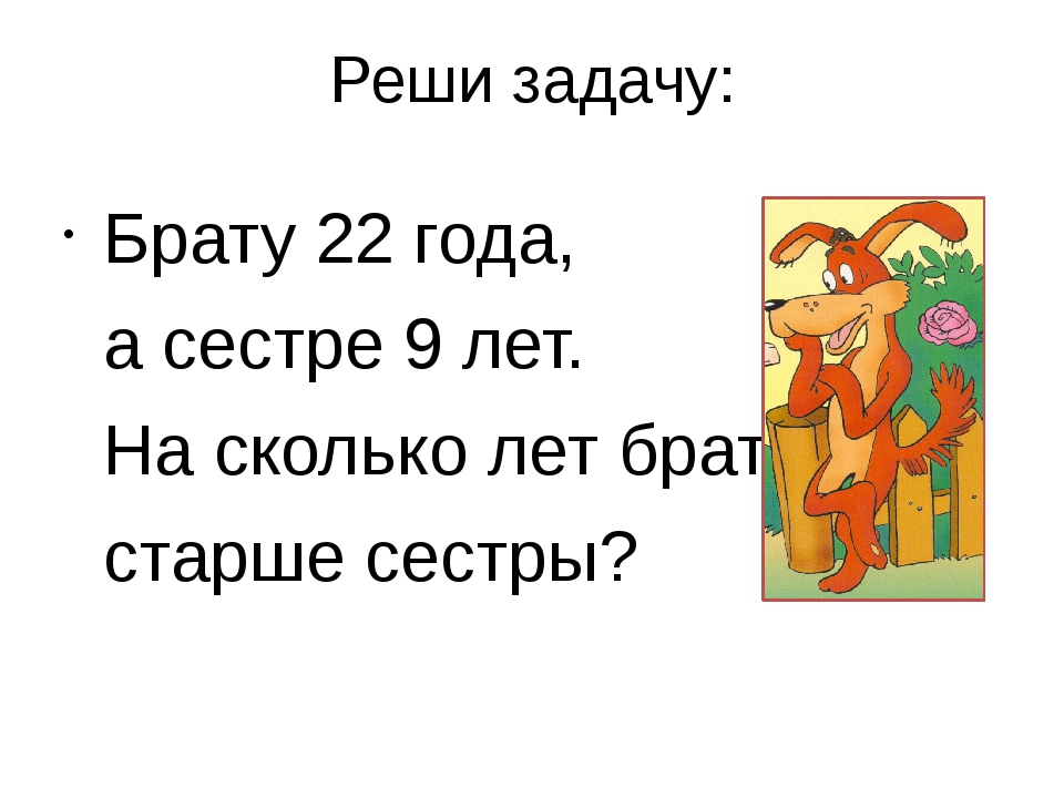 На десять братьев двух шуб хватит отгадка: Какой ответ загадки на десять братьев двух шуб хватит