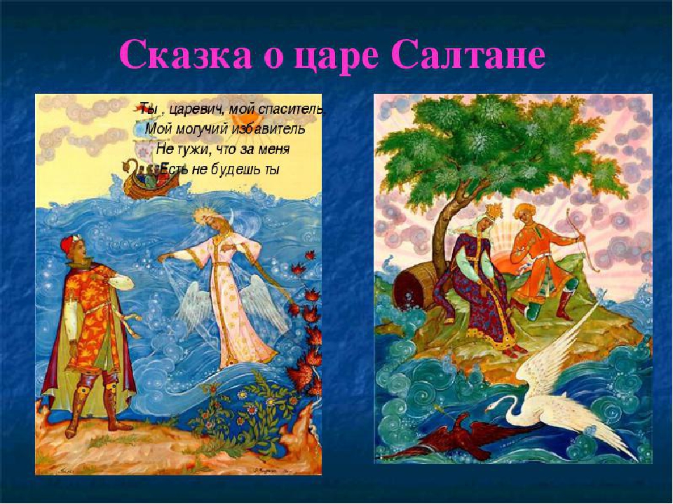 Сказки пушкина для детей слушать: Аудиосказка о рыбаке и рыбке: полная и бесплатная версия