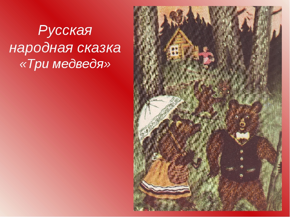 Краткая русская народная сказка: Русские народные сказки - читать бесплатно онлайн