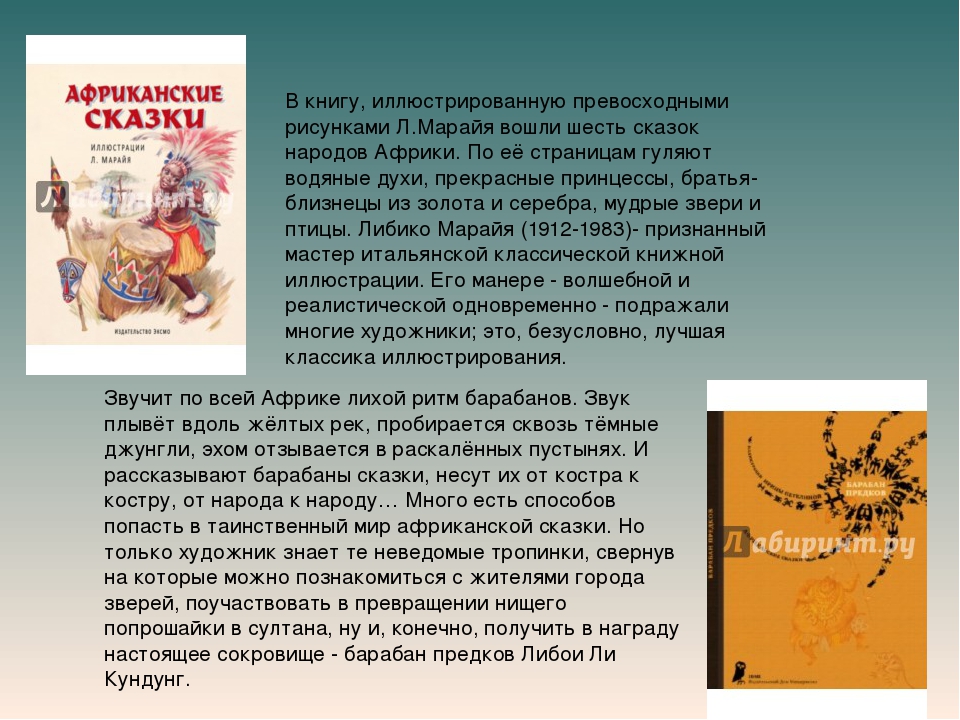 Сказки для детей народов мира слушать: Сказки народов мира — слушать на сайте бесплатно