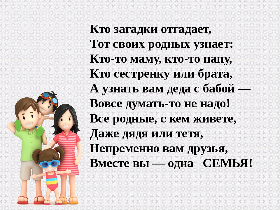 Загадки для детей про папу: Загадки про папу с ответами для детей