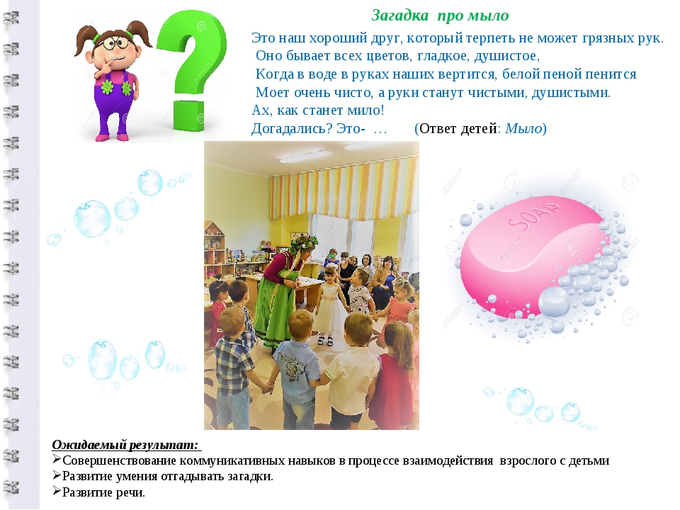 Загадка про полотенце для детей: Загадки про полотенце (10 штук)