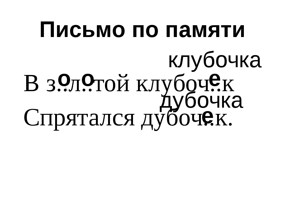 Золотой клубочек спрятался в дубочек: Ответы на кроссворды и сканворды онлайн