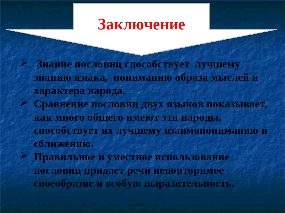 Пословицы знание: Пословицы и поговорки о знаниях