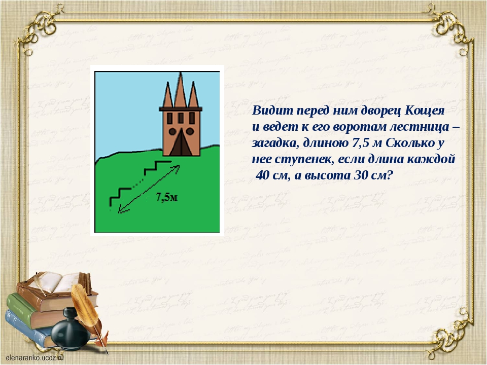 Загадка для детей про замок: Загадки про замок для детей