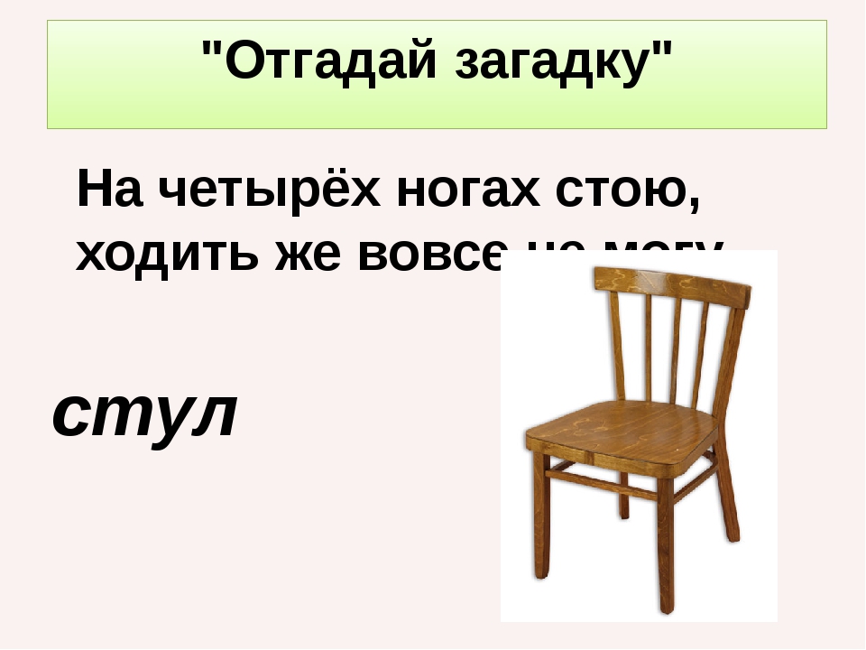 Загадка про подушку для детей: Загадки про подушку для детей простые и сложные для квеста