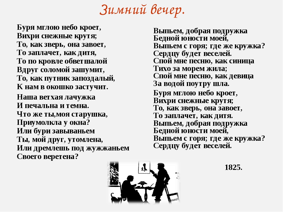 Стих выпьем с горя где же кружка сердцу будет веселей: Буря мглою небо кроет слова песни