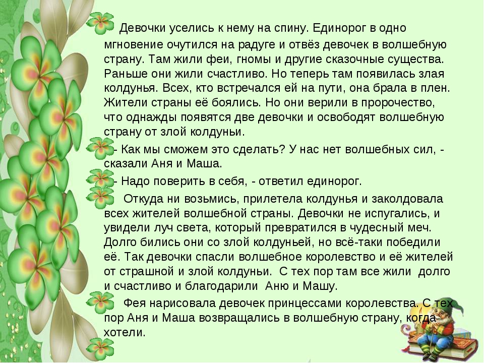 Коротенькие волшебные сказки: Пряничный домик - русская народная сказка. Про брата и сестру.