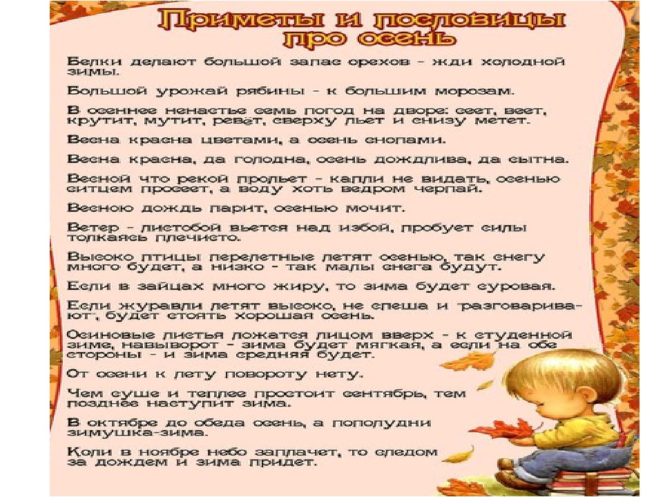 Сказка о осени 5 класс: Сказка на ночь «Почему осень золотая?». Читать и слушать