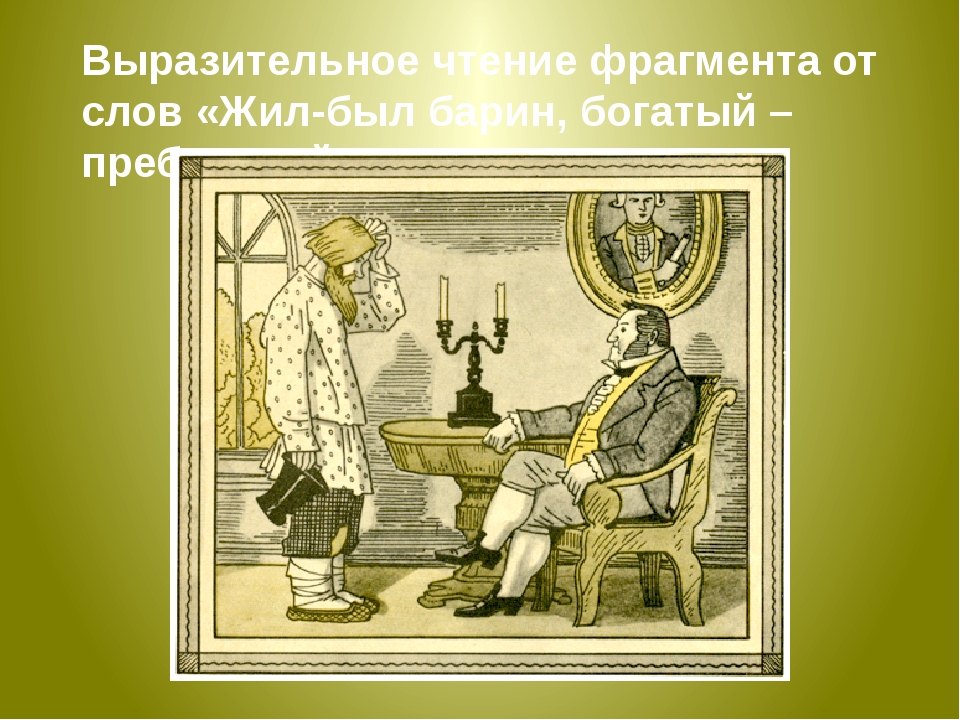 Чего на свете не бывает текст: Чего на свете не бывает, читать русскую народную сказку онлайн