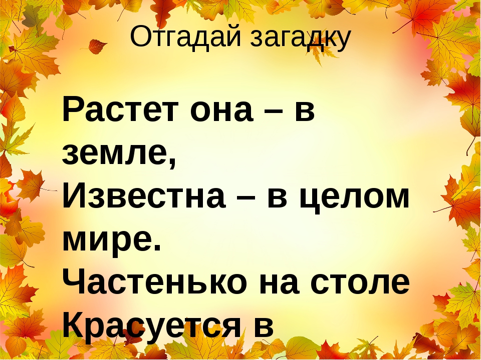 Загадки короткие о осени: Страница не найдена - Академия "Мульти Мама"