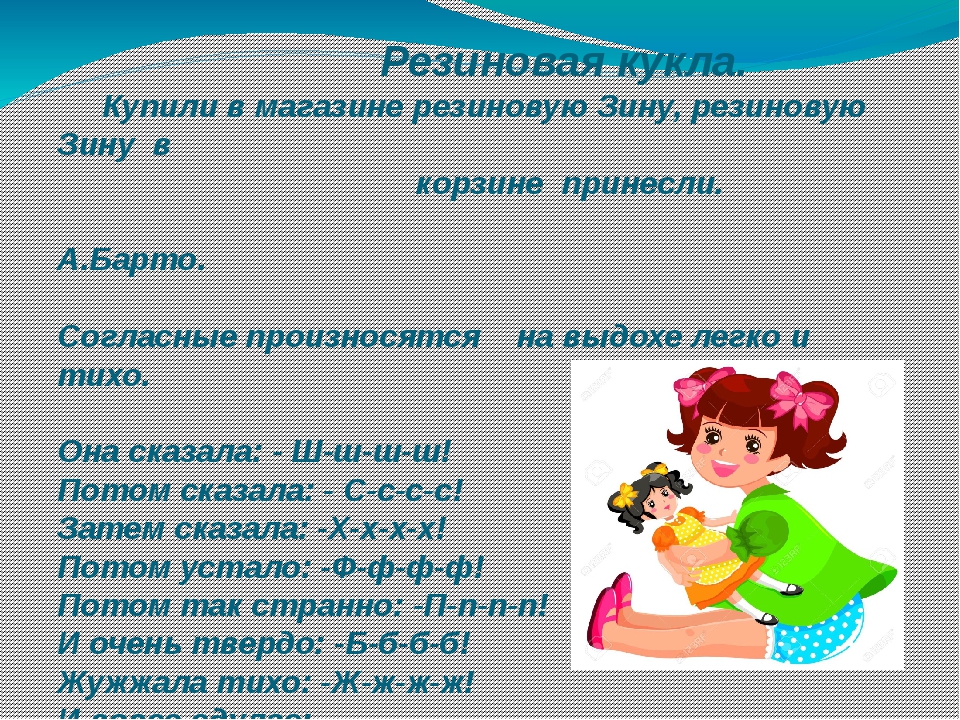 Стихотворение резиновая зина: Резиновая Зина — Барто. Полный текст стихотворения — Резиновая Зина