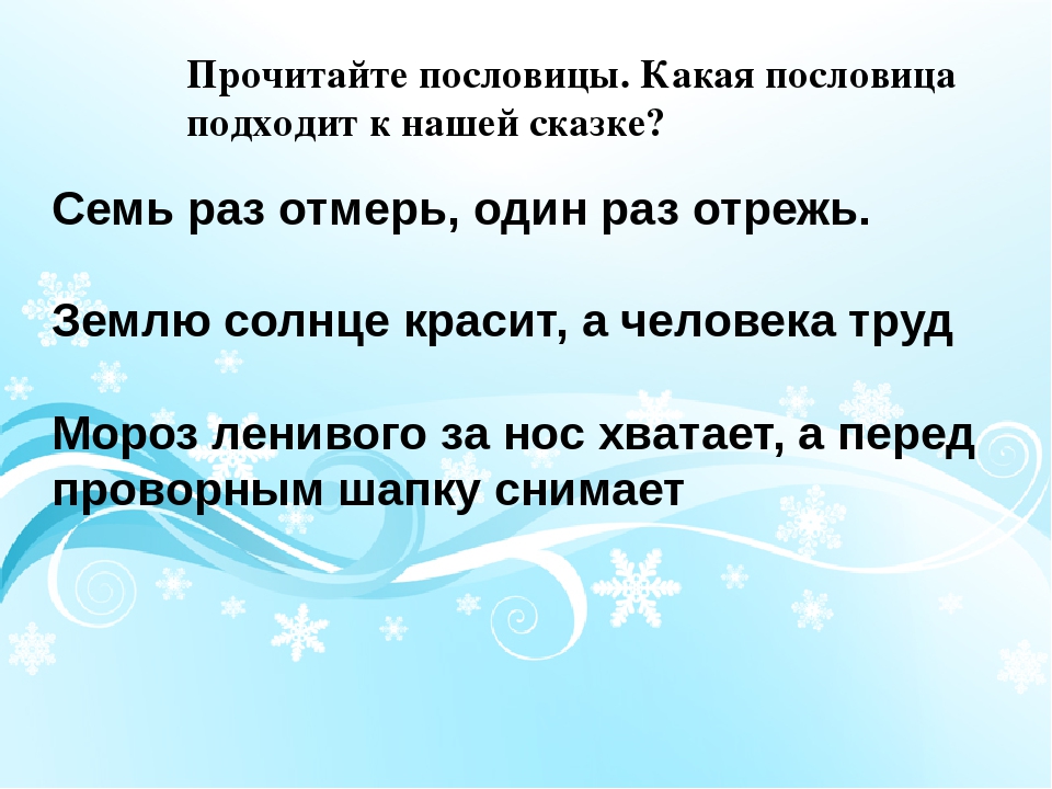 Пословица землю красит а человек: Пословица «Землю красит солнце, а человека труд»: значение, смысл