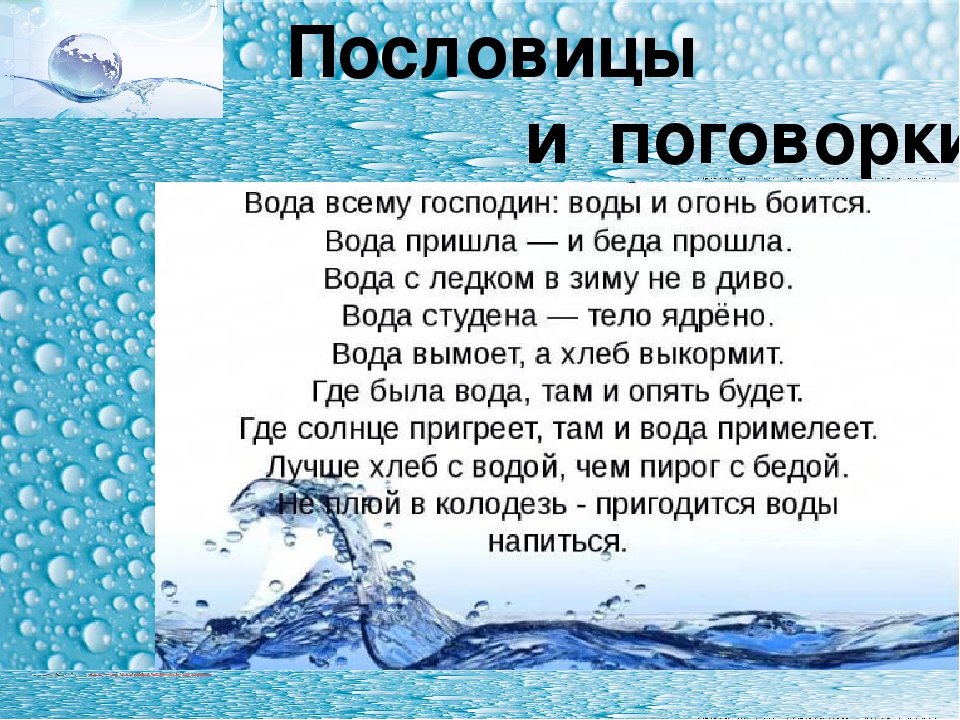 Что это кругом вода а с питьем беда: Отгадайте загадку кругом вода, а с питьем беда ? Срочно ;​