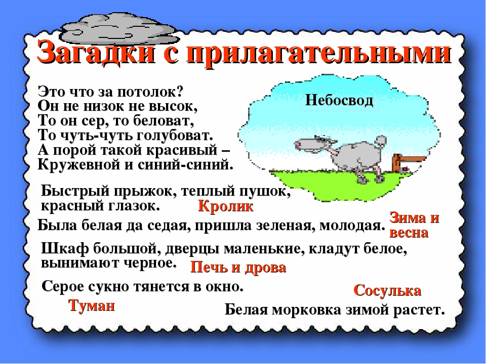 Быстрый прыжок теплый пушок красный глазок: «Быстрый прыжок, тёплый пушок, красный глазок» (загадка), 4 (четыре) буквы