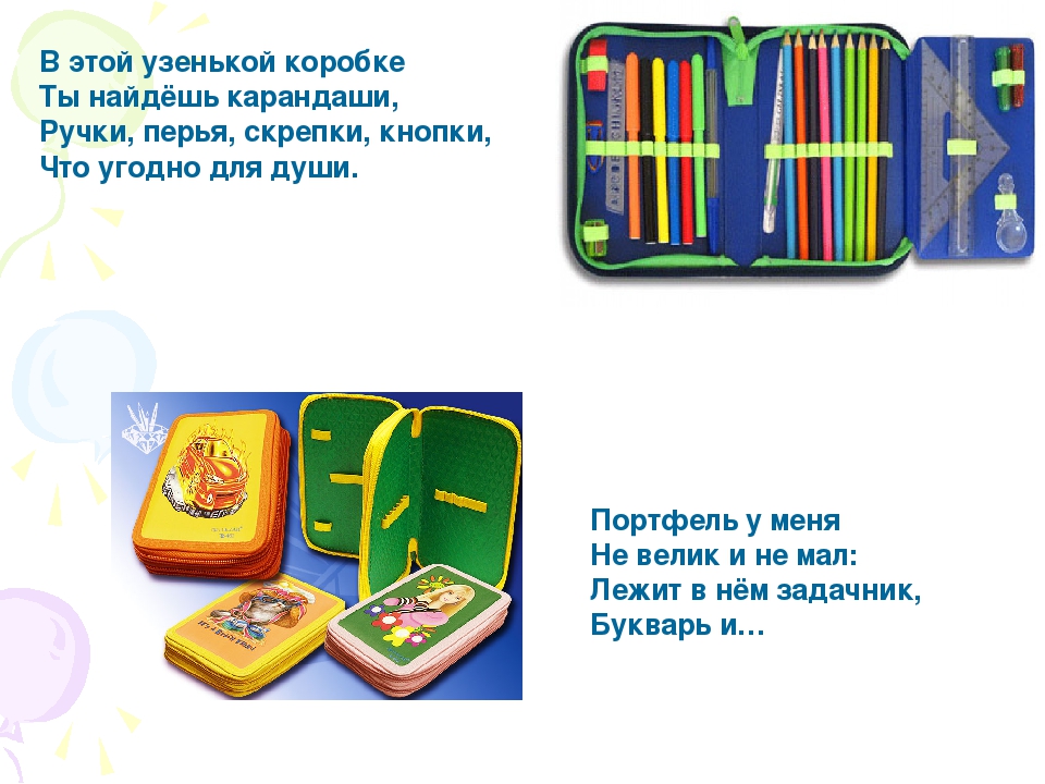 Загадки про учебу с ответами для 5 класса: Загадки с ответами для школьников 5 класса – Рамблер/класс