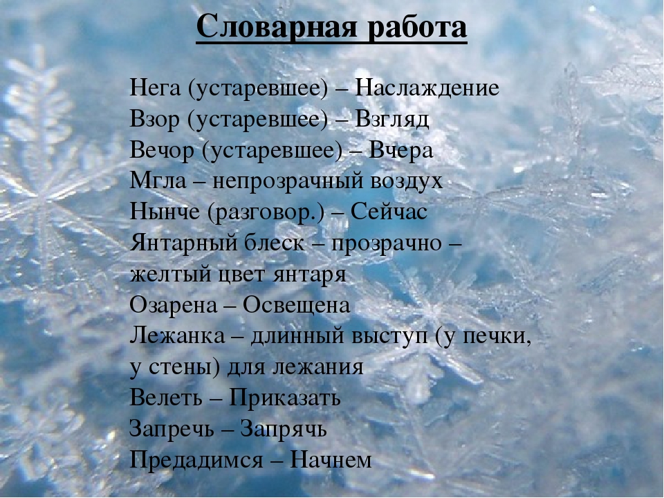 Вечер ты помнишь вьюга злилась стих: Зимнее утро — Пушкин. Полный текст стихотворения — Зимнее утро