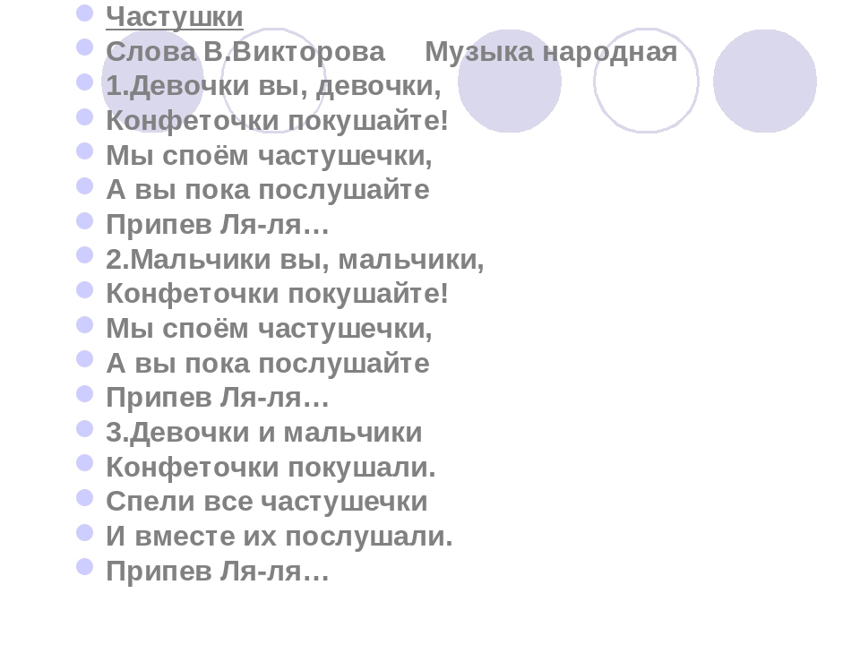 Песни про мальчиков и про девочек: Детская песня - Мальчиков и девочек | Каталог музыки | Песни детские скачать, слушать онлайн, христианские песни детские