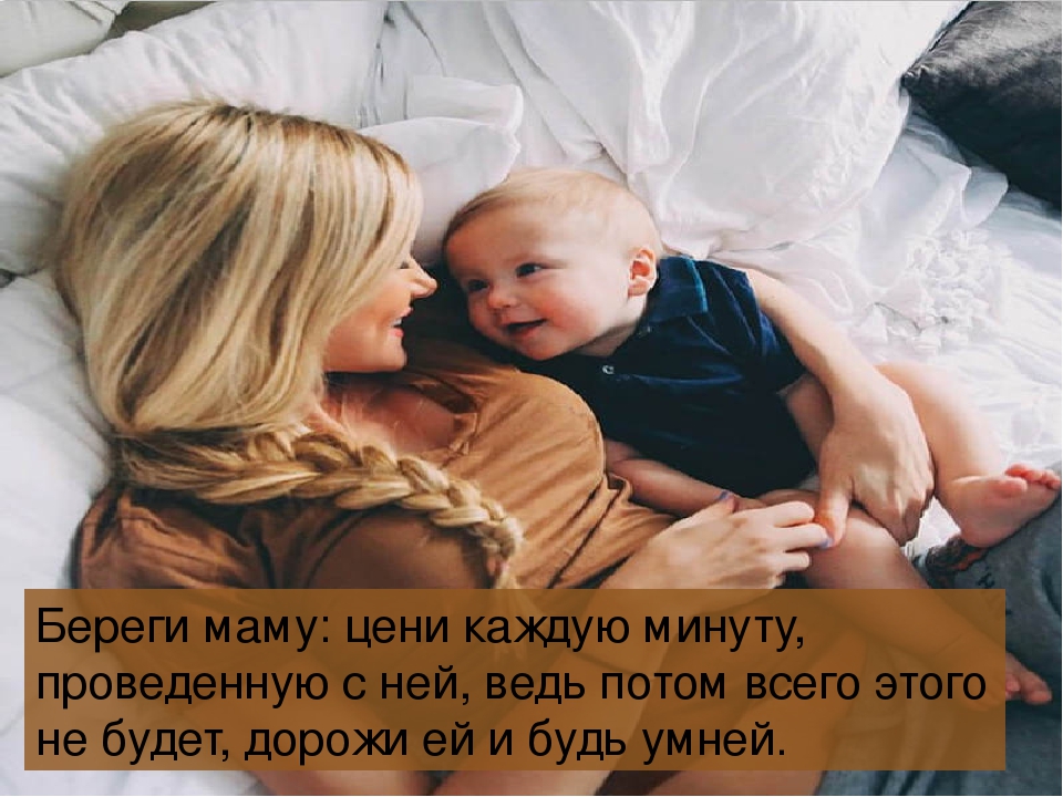 Мама будь всегда со: Песня Мама, будь всегда со мною рядом. Слушать онлайн или скачать
