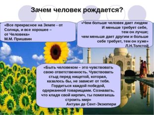 Загадка про обществознание: §1. Загадка человека (Страницы 10,11,12,13,14)