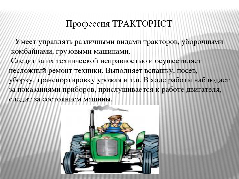 Загадки для детей про трактор: Загадки с ответом трактор