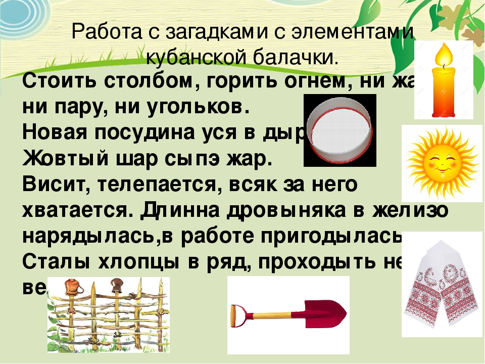 На стене висит болтается за него всяк хватается ответ: «На стене висит, болтается, всяк за него хватается» (загадка), 9 букв