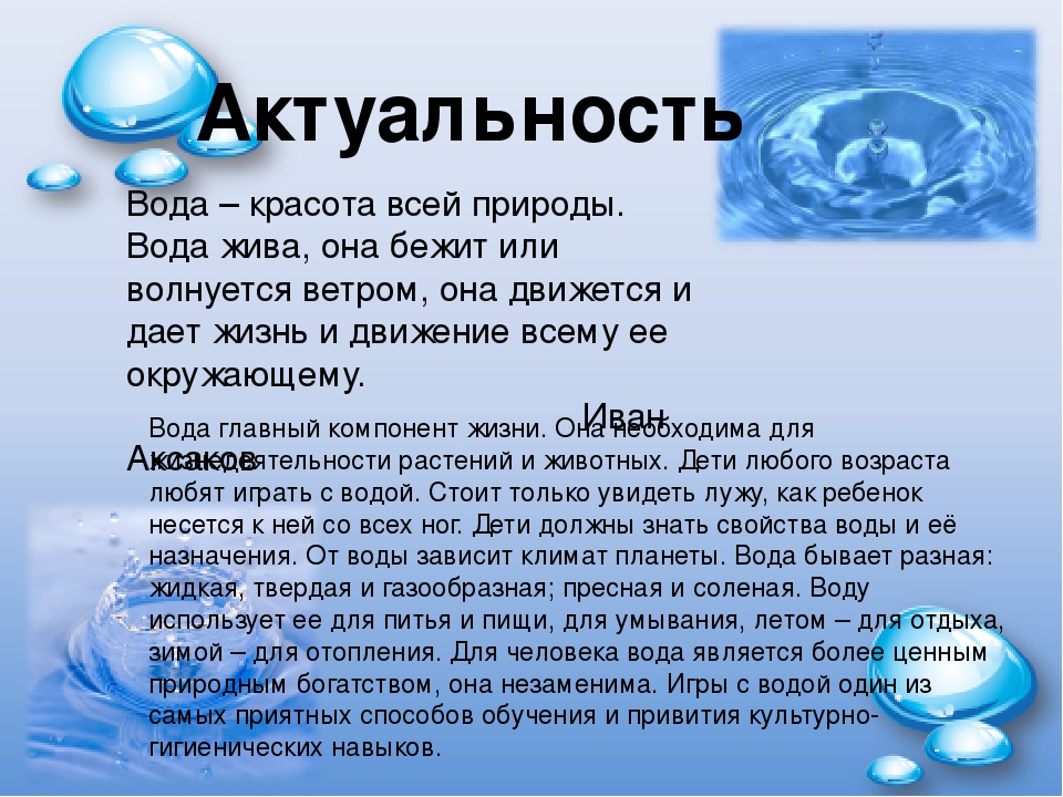 Что это кругом вода а с питьем беда: Отгадайте загадку кругом вода, а с питьем беда ? Срочно ;​