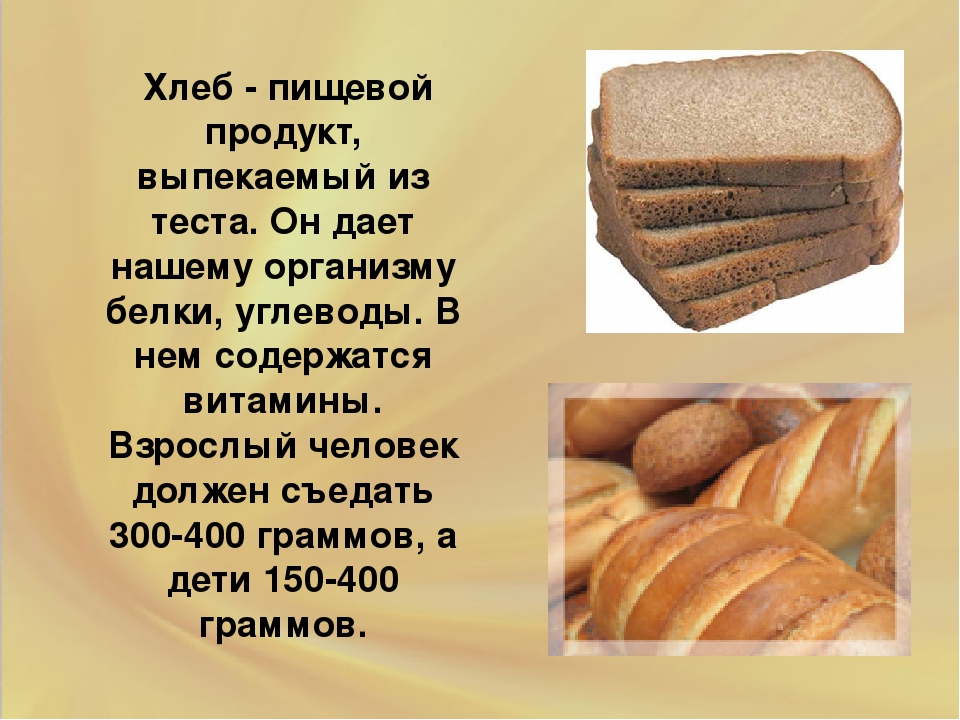 Без чего хлеба не испечешь ответ загадка: Загадка,без чего хлеб не испекешь? — Обсуждай