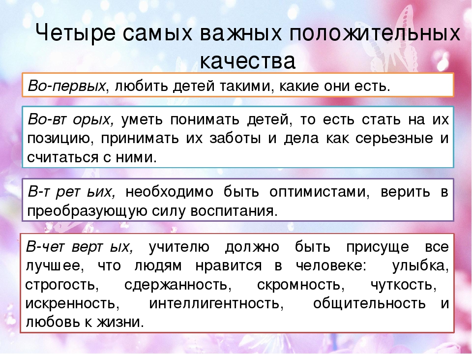 Любите детей такими какие они есть: Любите детей такими, какие они есть!