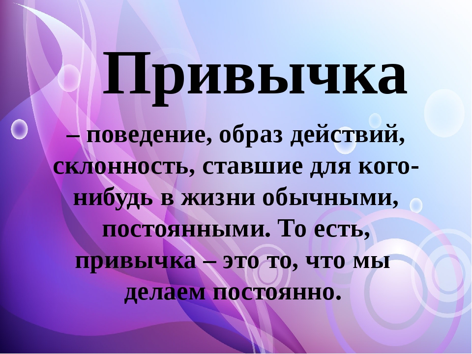 Сказка привычки: Привычки, русская народная сказка читать онлайн бесплатно