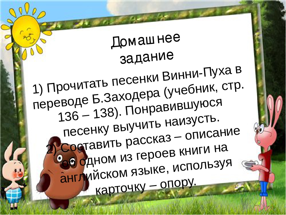 Песенка про винни пуха слушать: Песенка Винни Пуха слушать онлайн и скачать