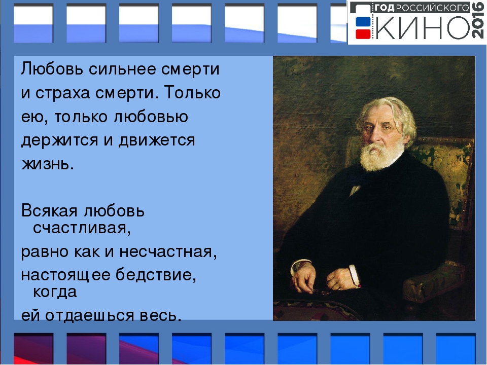 Любовь к родине сильнее к смерти: Смысл пословицы Любовь к родине сильнее смерти | Poslovic.ru