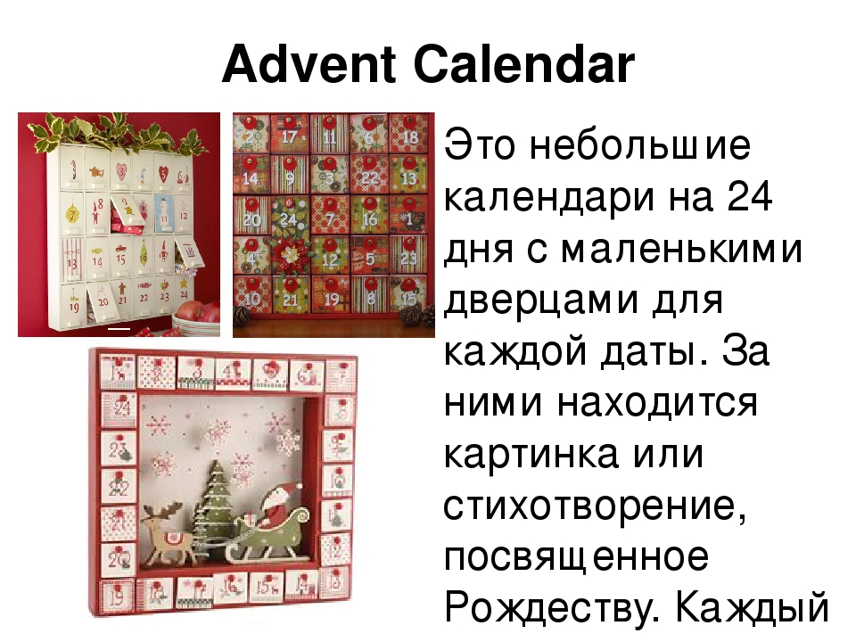 Задания для адвент календаря 5 лет: Задания для адвент календаря