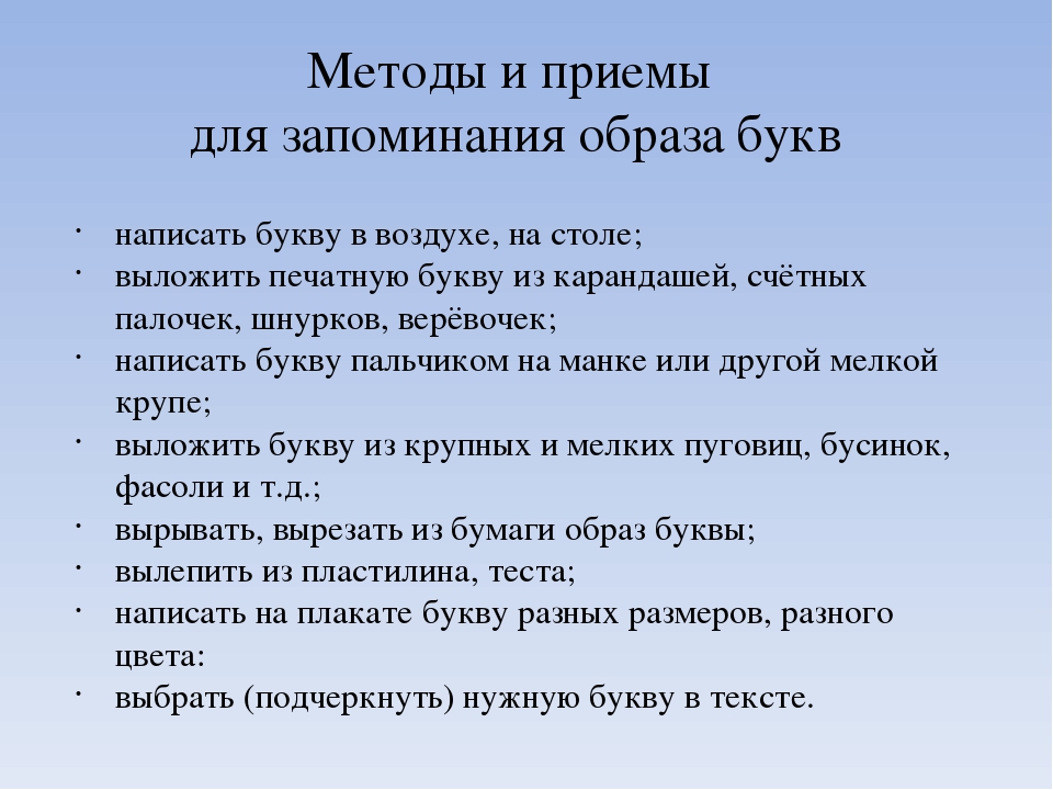 Зрительно логический метод обучения чтению: Методики обучения чтению: что лучше?