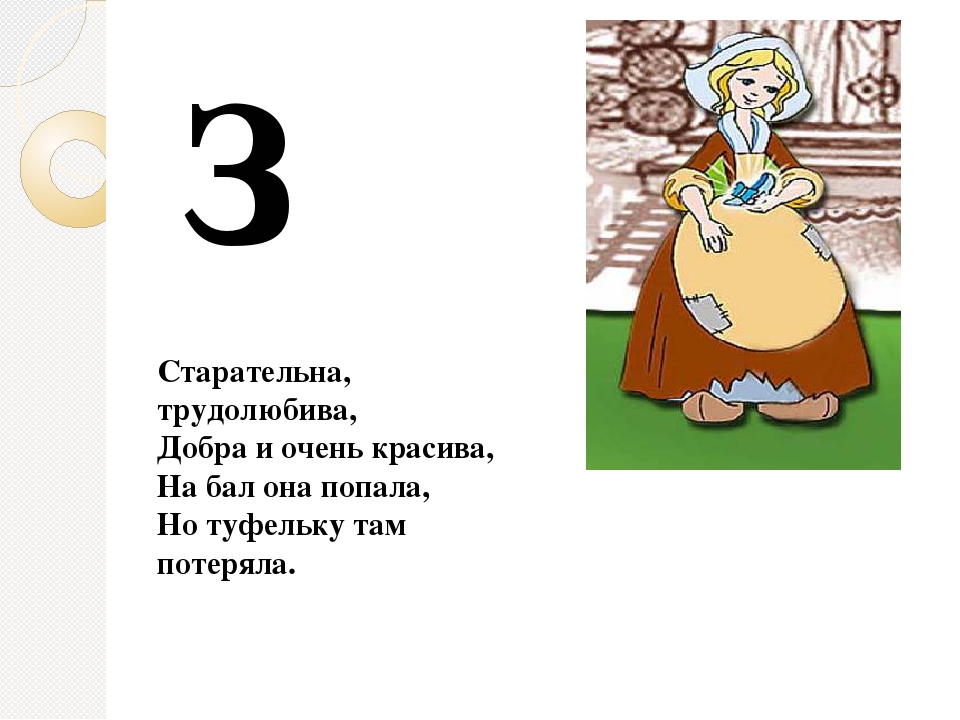 В сказках есть в загадки: Загадки, которые загадывают в сказках 🤓 [Есть ответ]