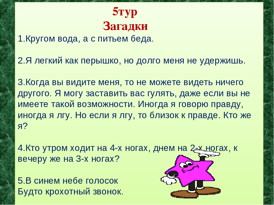 Что это кругом вода а с питьем беда: Отгадайте загадку кругом вода, а с питьем беда ? Срочно ;​