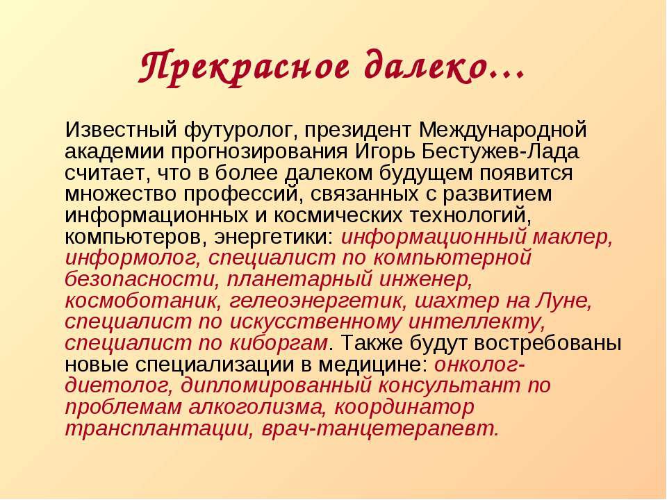 Прекрасное далеко плюс: Прекрасное далёко слушать и скачать бесплатно песня Прекрасное далеко текст