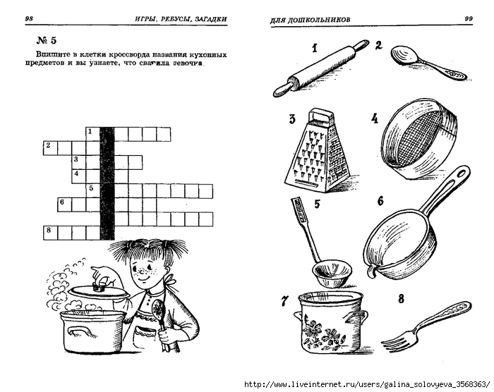 Загадки для детей о бытовых предметах: Загадки про предметы для детей с ответами