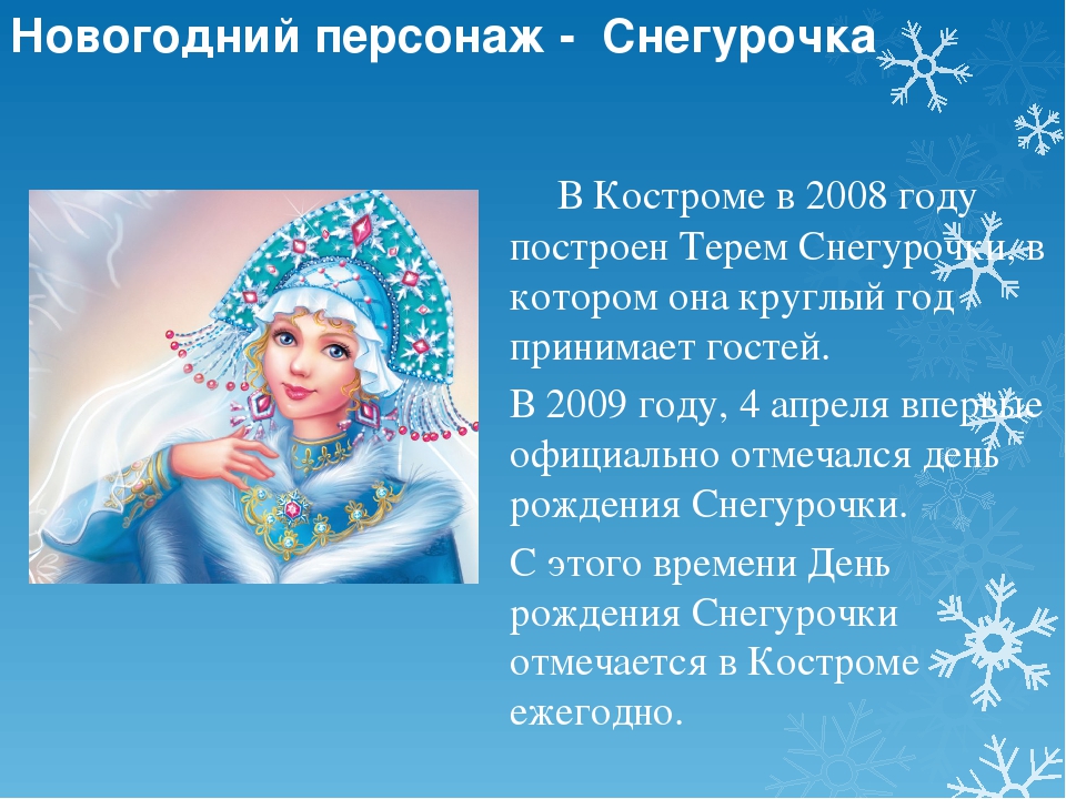 Текст снегурочка: «Снегурочка» за 9 минут. Краткое содержание сказки Островского