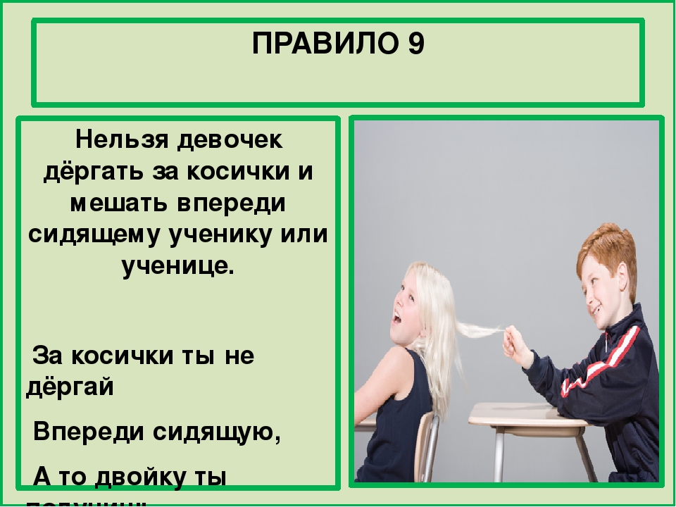 Правила поведения для девушек правила: Правила этикета для девушек и женщин