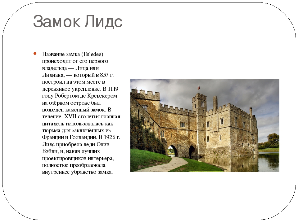 Загадка про замок дворец: Загадка про замок дворец. Загадки про каменные замки