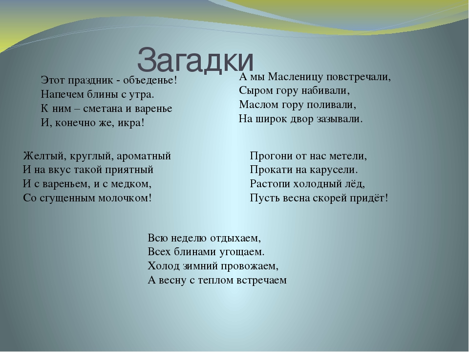 Загадки на праздник: Загадки на корпоративе: взрослые, смешные, прикольные